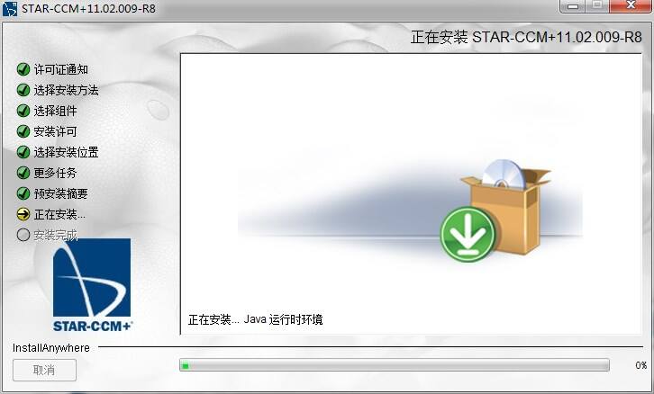 [问题讨论]Windows下STAR-CCM+安装激活教程（以11.02为例）的图10